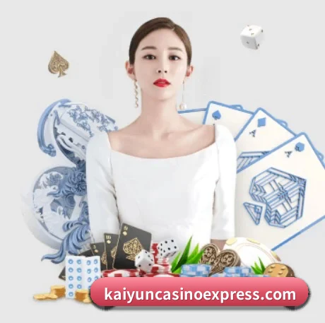 开云棋牌平台 APP