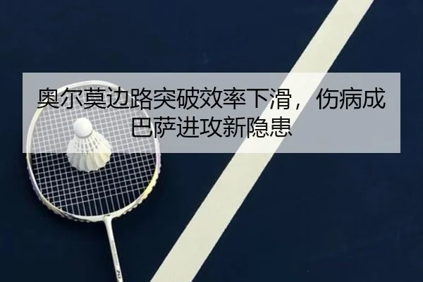 ao-er-mo-bian-lu-tu-po-xiao-lv-xia-hua-shang-bing-cheng-ba-sa-jin-gong-xin-yin-huan-2-560.jpg