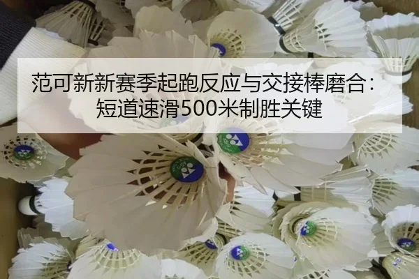 fan-ke-xin-xin-sai-ji-qi-pao-fan-ying-yu-jiao-jie-bang-mo-he-duan-dao-su-hua-mi-zhi-sheng-guan-jian-3-741.jpg