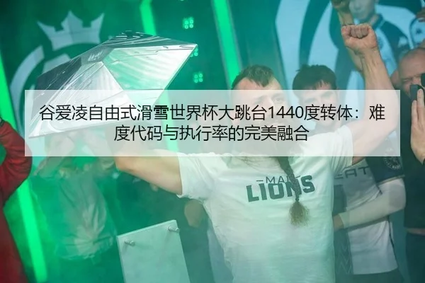 gu-ai-ling-zi-you-shi-hua-xue-shi-jie-bei-da-tiao-tai-du-zhuan-ti-nan-du-dai-ma-yu-zhi-xing-lv-de-wan-mei-rong-he-2-100.jpg