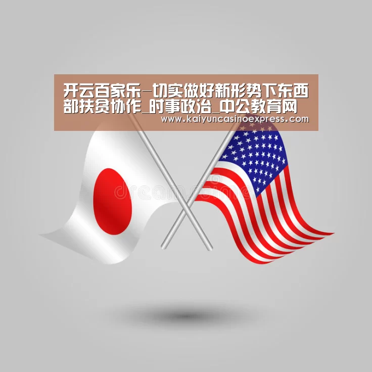 开云百家乐